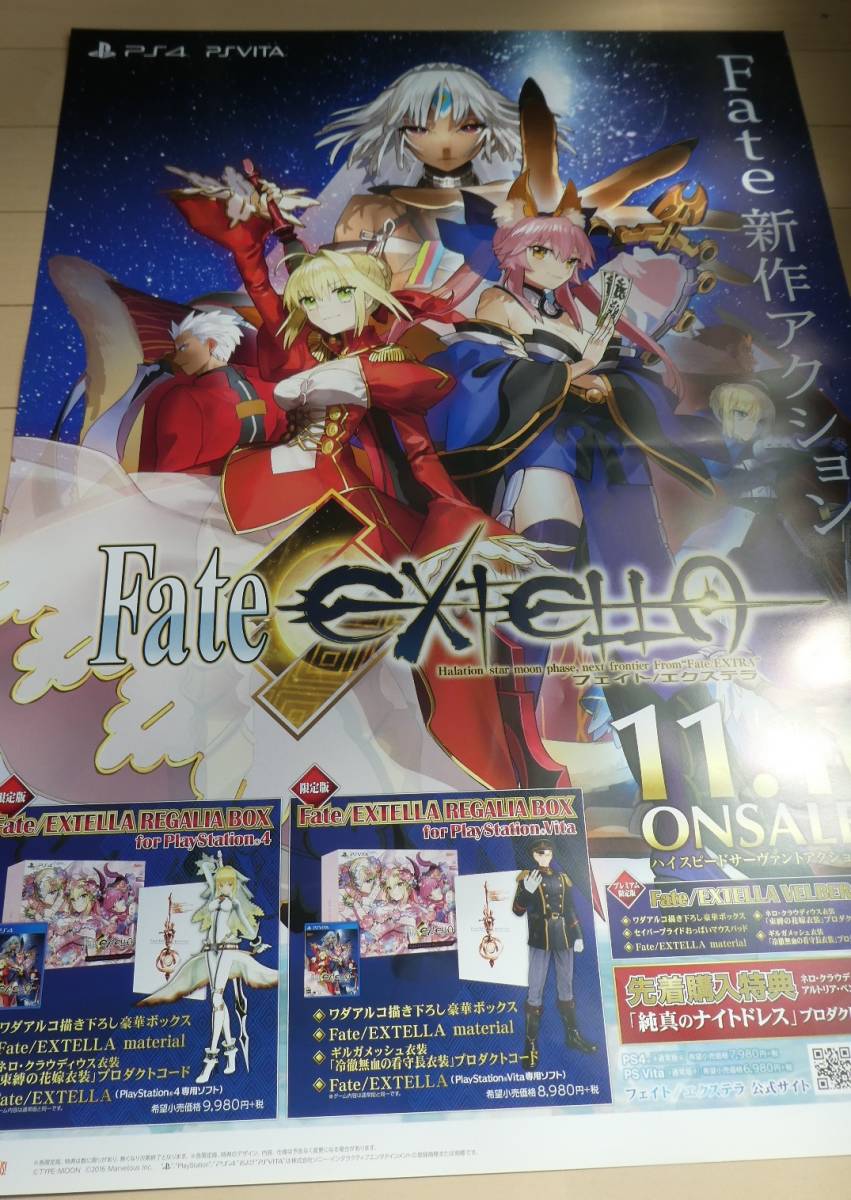 結婚祝い PS4 エクステラ　非売品ゲームポスター Fate その他