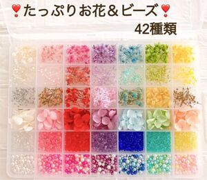 豪華 ハーバリウムボールペン レジン 花材セット 東京堂 42種類 気まぐれ素材 ハンドメイド 大量セット ビーズ