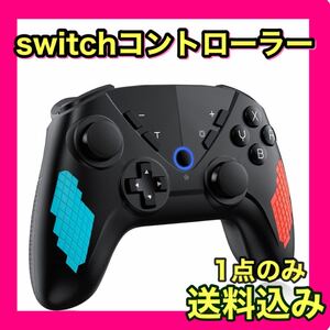 Switch Pro コントローラー 無線Bluetooth接続