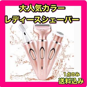 レディースシェーバー 無痛 脱毛シェーバー 3in1全身用 usb充電式