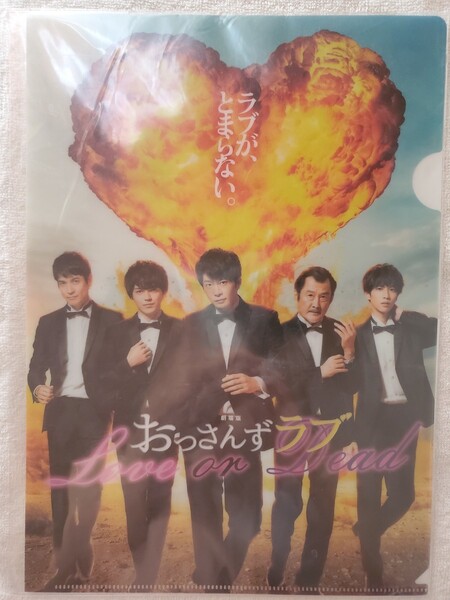 劇場版おっさんずラブ~LOVE or DEAD Pontaカード+A4クリアファイル