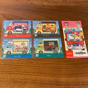 サンリオ アミーボ amiibo あつまれ どうぶつの森 リラ マーティー フィーカ トビー 送料無料