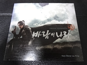 韓国KBSドラマ「風の国」オリジナルサントラ盤2008年韓国盤DK 0556ソン・イルグク チェ・ジョンウォン パク・ワンギュ