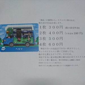とびだせどうぶつの森amiibo+カード ヘルツ