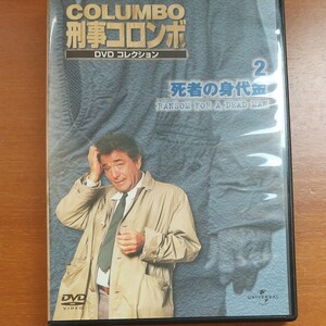 刑事コロンボ DVD