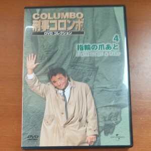 刑事コロンボ DVD
