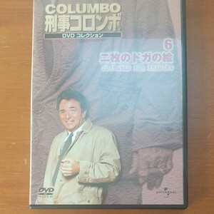刑事コロンボ DVD