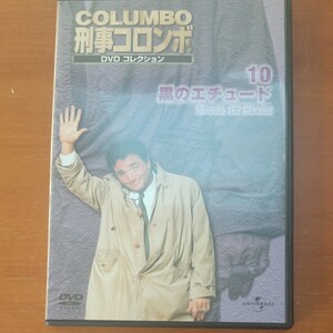 刑事コロンボ DVD