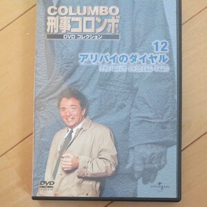 刑事コロンボ DVD