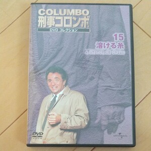 刑事コロンボ DVD