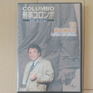 刑事コロンボDVD