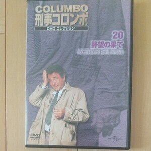 刑事コロンボ DVD