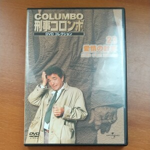 刑事コロンボ DVD