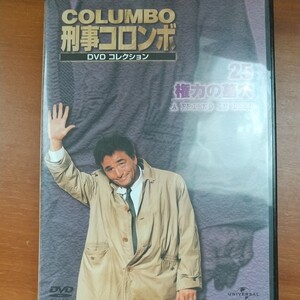 刑事コロンボ DVD
