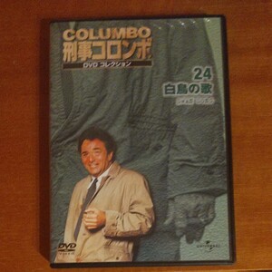 刑事コロンボ DVD