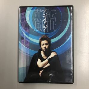 テンセイクンプー ~転世薫風 DVD 大野智/嵐