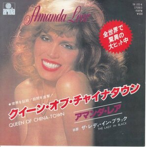 7”Single,アマンダレア AMANDA LEAR　クィーンオブチャイナタウン