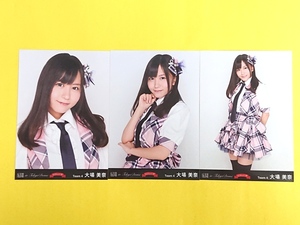SKE48 大場美奈【DVD封入特典生写真3種コンプ】1830mの夢 AKB48 in 東京ドーム