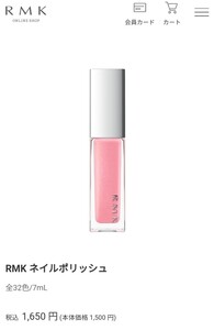 RMK ネイルポリッシュ 17(P) シマーピンク プレゼントバッグ付♪