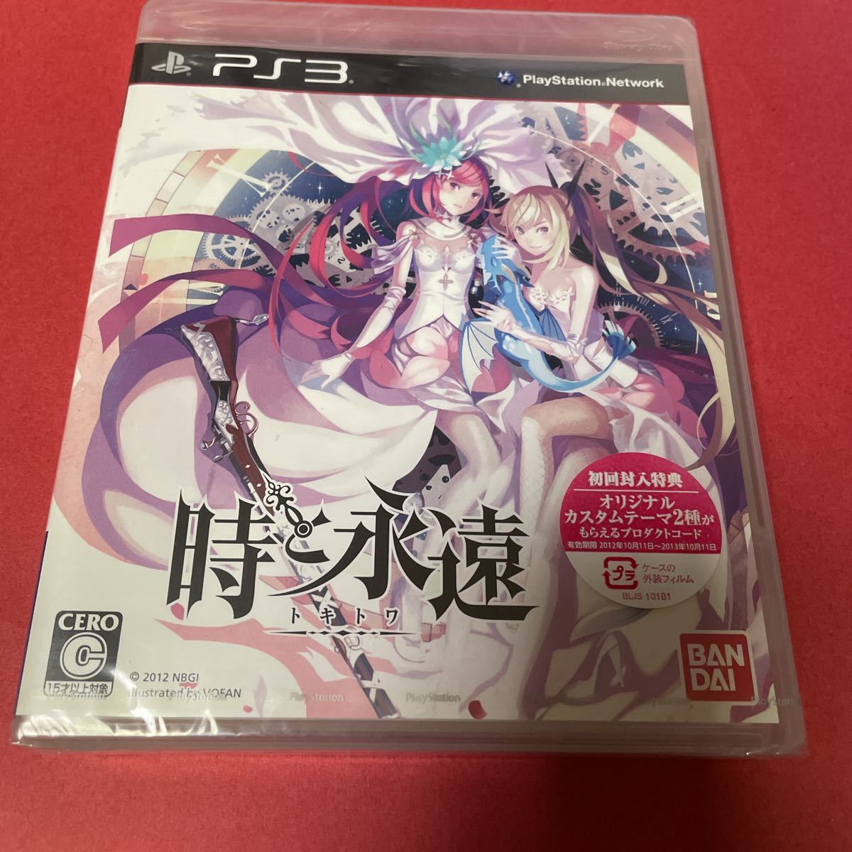 時と永遠~~トキトワ~~LIMITED EDITION (初回封入特典:ダウンロードコード同梱)~ - PS3 ziOBbKT5rG, テレビゲーム - editorialdismes.com