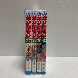 キン肉マン ジャンプコミック 単行本 37.38.39.40巻 4冊セット!