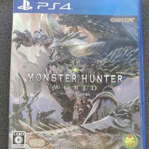 モンスターハンターワールド