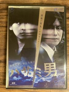 DVD 『ハサミ男』出演:豊川悦司/麻生久美子/阿部寛　監督:池田敏晴　R-15