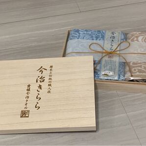 愛媛今治タオル