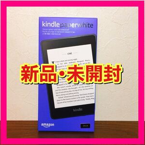 【新品・未開封】Kindle Paperwhite 32GB ブラック 広告付