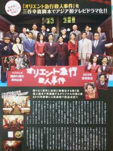 二宮和也 相葉雅紀★TVnavi 2014/11月号 切り抜き3P