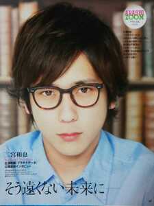 二宮和也 相葉雅紀 嵐 ARASHI■duet 2013/4月号 切り抜き4P