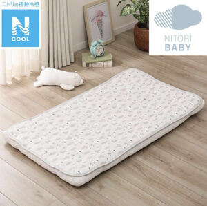  beautiful goods *NITORI* cotton . daytime . bed pad N cool cotton 100% contact cold sensation washing machine possible crib bedding baby nitoli