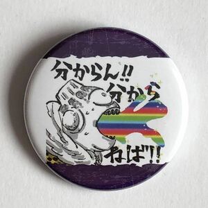 呪術廻戦 コレクション缶バッジ プチ [術] 漏瑚 ジャンプショップ 原作商品
