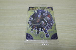 神羅万象チョコ　No．53　魔将軍ベリアール　新品未開封