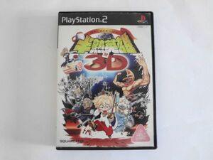 送料無料 即決 取説無し ソニー sony プレイステーション2 PS2 プレステ2 半熟英雄 対 3D スクエニ シリーズ レトロ ゲーム ソフト Y349