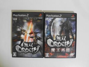 送料無 即決 ソニー sony プレイステーション2 PS2 プレステ2 無双OROCHI 魔王降臨 セット 光栄 人気 シリーズ レトロ ゲーム ソフト Y363