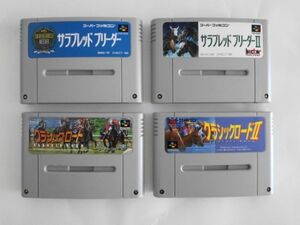 送料無料 即決 使用感有 任天堂 スーパーファミコン SFC サラブレッドブリーダー クラシックロード 1 2 Ⅱ セット 競馬 レトロ ゲーム Y572