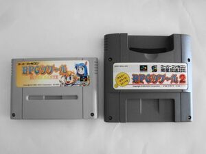 送料無料 即決 使用感あり 任天堂 スーパーファミコン SFC RPGツクール 1 2 セット シリーズ アスキー レトロ ゲーム ソフト Y581