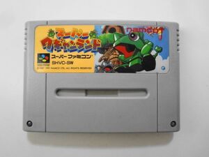 送料無料 即決 使用感あり 任天堂 スーパーファミコン SFC スーパーワギャンランド アクション ナムコ シリーズ レトロ ゲーム ソフト Y609