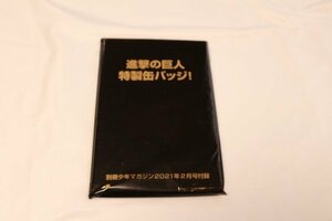 進撃の巨人 バッジ