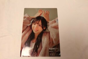 クリアファイル 日向坂46 齊藤京子