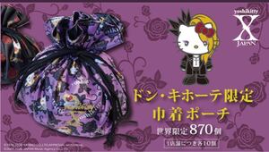 ドンキホーテ限定 yoshikitty 新品未使用