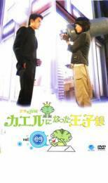 「売り尽くし」 王子變青蛙 カエルになった王子様 9 (第17話〜第18話) DVD