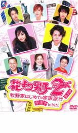 ヤフオク! -花より男子2(リターンズ)の中古品・新品・未使用品一覧