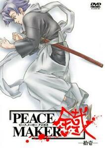 ケース無::bs::PEACE MAKER 鐵 拾壱 レンタル落ち 中古 DVD