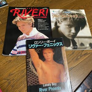 15000円→10000円 リヴァー・フェニックス 写真集 River Phoenix 追悼保存版　貴重　スタンドバイミー