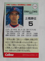 カルビー ベースボールカード 1997 No.102 土橋勝征 ヤクルトスワローズ_画像2