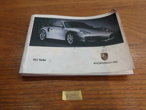 ポルシェ　ターボ　取扱説明書　996ターボ　ディーラー車　純正　ボロボロ　K971　送料370円　　　　