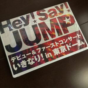 Hey!Say!JUMP/デビュー&ファーストコンサート いきなり!in 東京ドーム