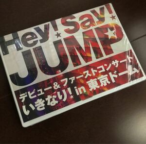 Hey!Say!JUMP/デビュー&ファーストコンサート いきなり!in 東京ドーム